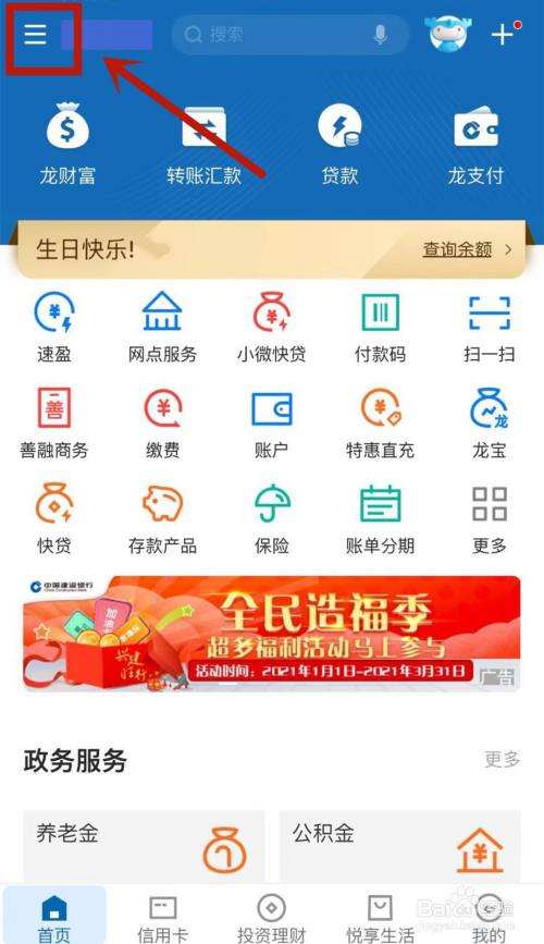 银行卡截图余额制作app(银行卡余额截图图片 生成器)