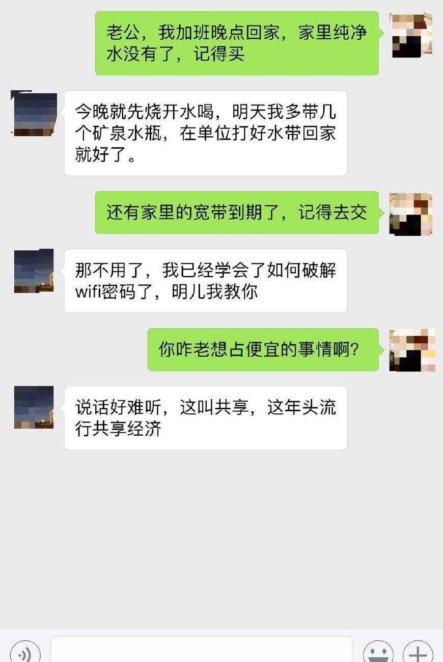 如何查老婆和别人的聊天记录(怎么能查到老婆和别人聊天记录)