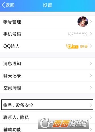 qq破密码神器手机版不用激活(手机破解密码的软件无需激活)