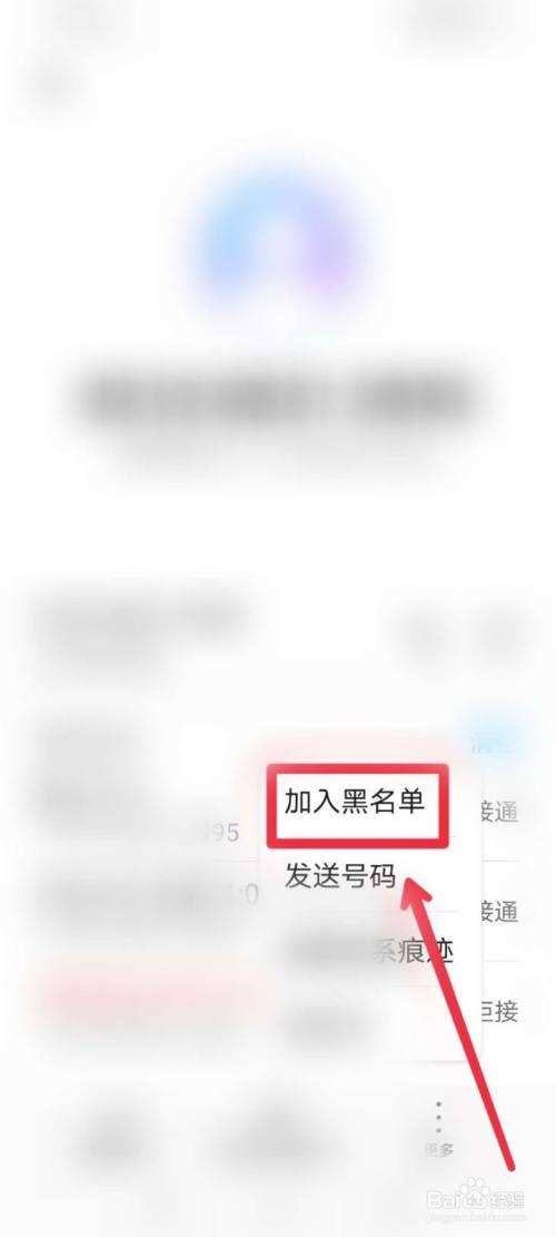 手机号被拉黑了用什么办法能打通(手机号码被拉黑 还有什么办法可以打通)