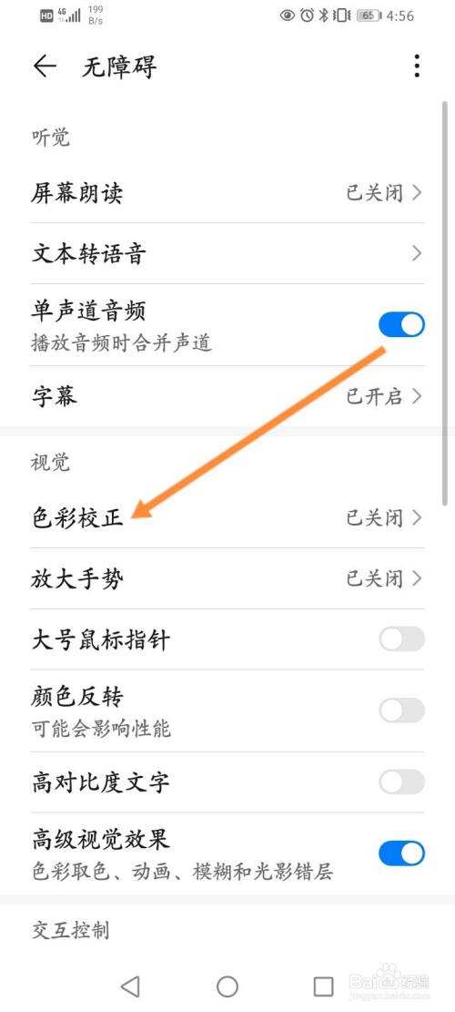 手机调色彩怎么调回来(怎么把手机的色彩调回来)
