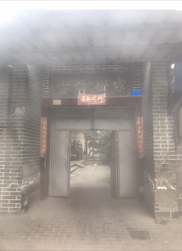 宅院大门门头吉祥字(宅院大门门头写什么字)