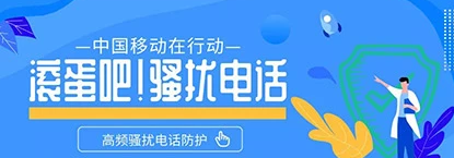 什么狠招对付骚扰电话(有什么方法对付骚扰电话)