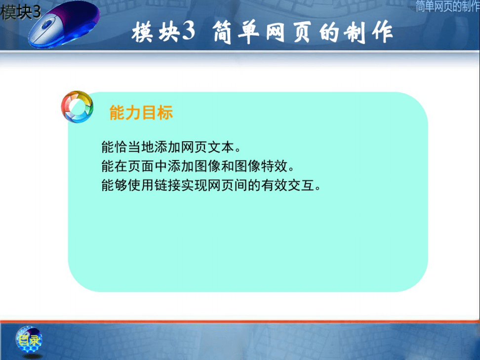 制作简单网页的步骤(怎么制作网页教程步骤)