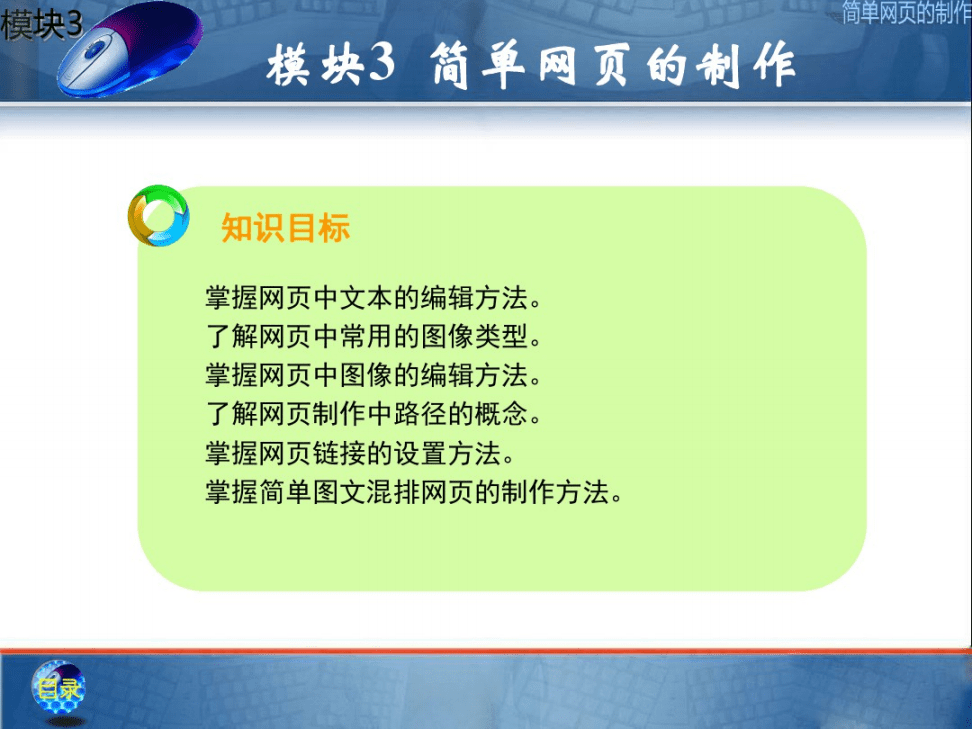 制作简单网页的步骤(怎么制作网页教程步骤)