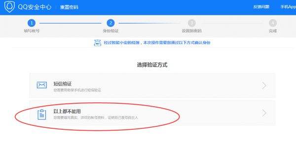 怎么跳过验证码改密保手机(无密保手机验证码怎么改密保)