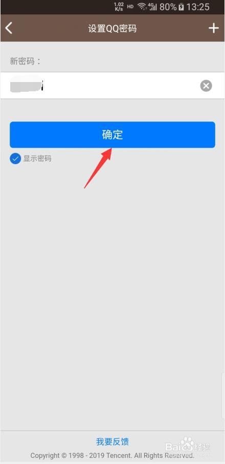 怎么跳过验证码改密保手机(无密保手机验证码怎么改密保)