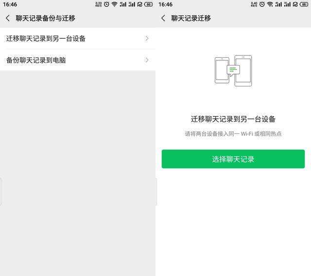 教你远程查看老婆微信聊天记录(远程查看老婆微信聊天记录APP)