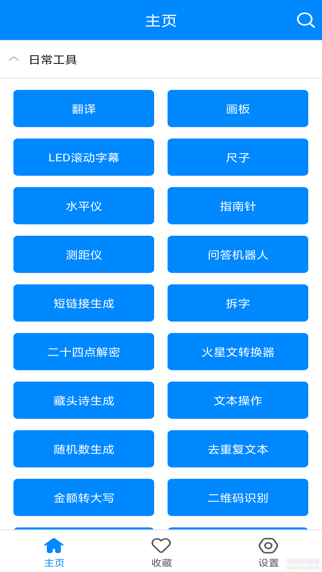 实用工具软件(实用工具软件课程)