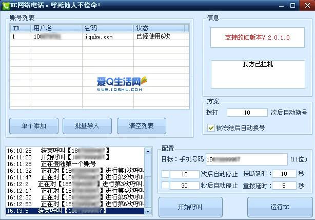 轰炸电话号码软件免费下载(轰炸电话号码软件免费手机版本)