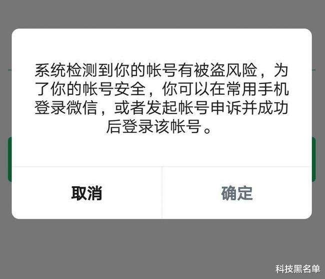 微信被盗的可能性大吗(微信被盗的可能性大吗?)