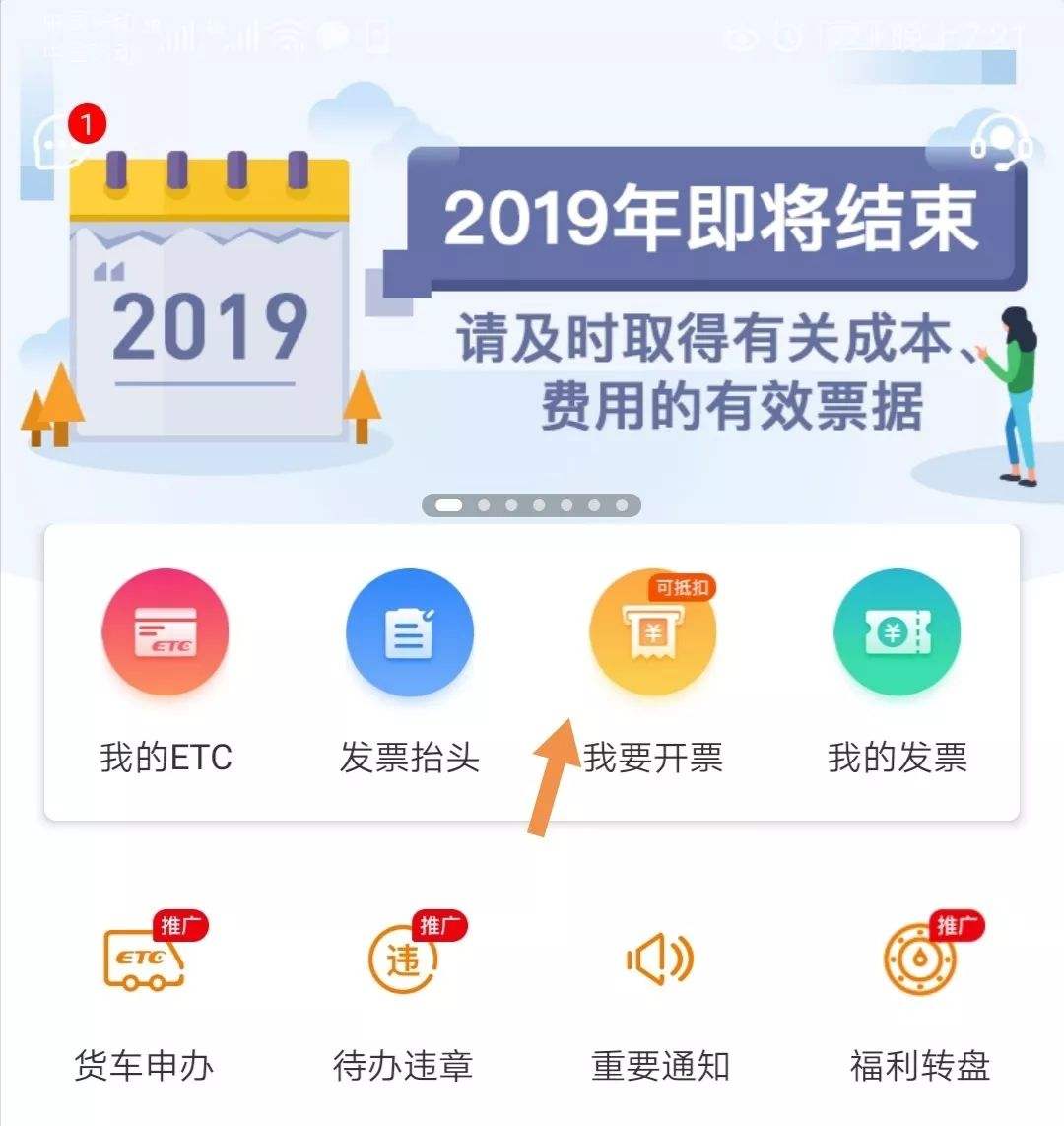 票根app官方下载(票根app官方下载票根)