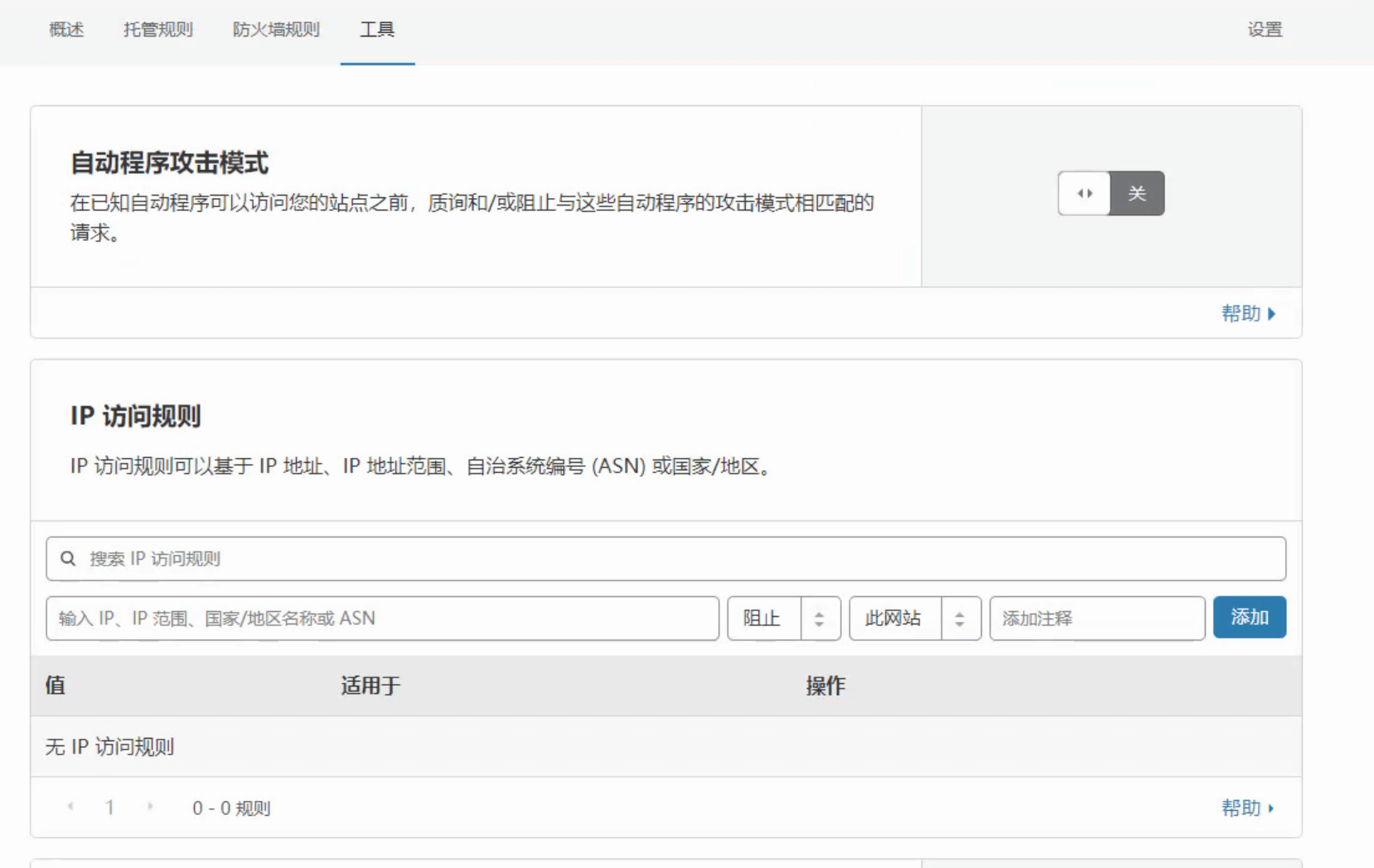 怎么对网站发起攻击的简单介绍