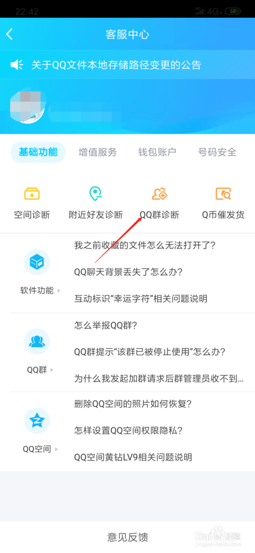 qq群防封代码(封群警告代码手机)