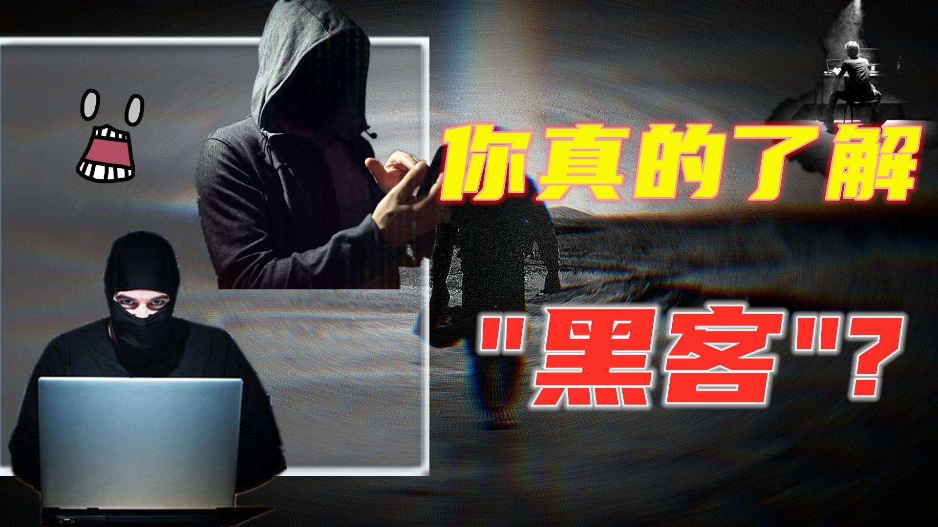 想找个黑客在哪找(我想找个黑客怎么找)