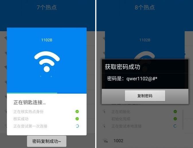 wifi万能钥匙官网下载(连尚wifi万能钥匙官网下载)