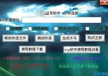 免费qq盗密码软件(盗密码软件手机版免费)