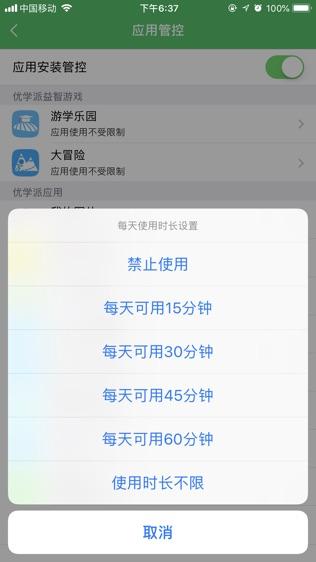 iPhone监控软件(iphone监控软件不越狱)