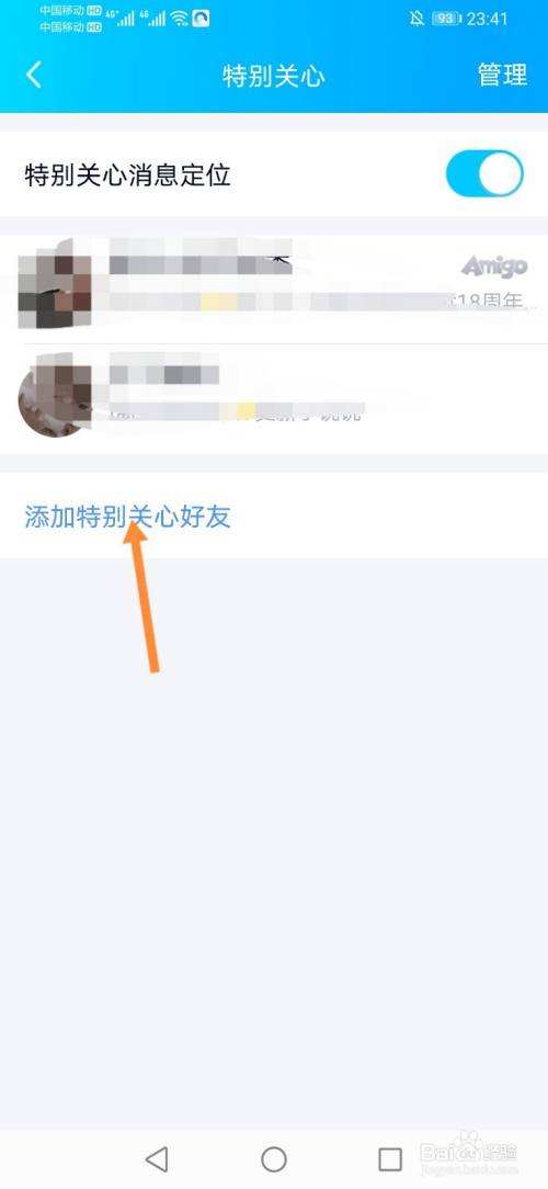 QQ加好友助手(好友助力软件)