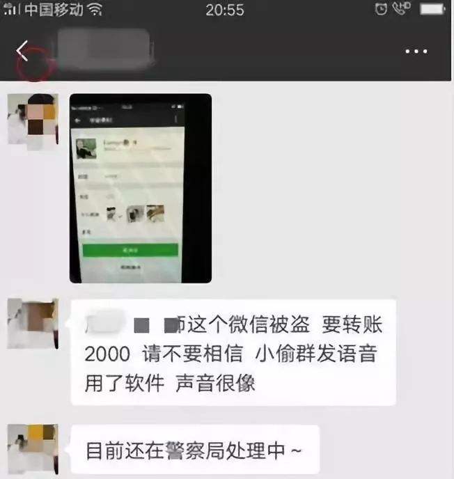 用微信号盗号(微信可以盗号的吗)