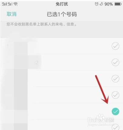 手机号被拉黑了怎么办(手机号被别人拉黑了怎么办)