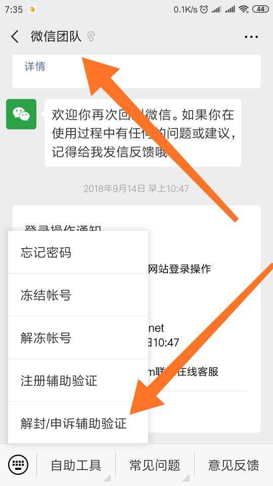 微信解封120元一单哪里有(微信解封120元一单联系方式)