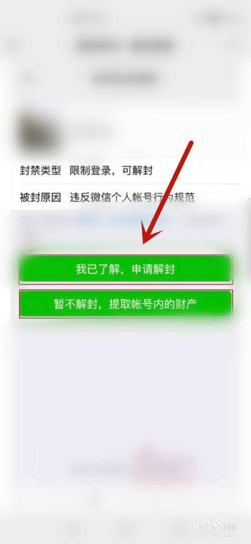 微信解封120元一单哪里有(微信解封120元一单联系方式)