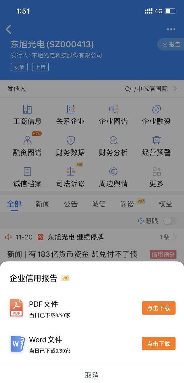 200元查个人信息靠谱吗(网上那些查个人信息的可信吗)