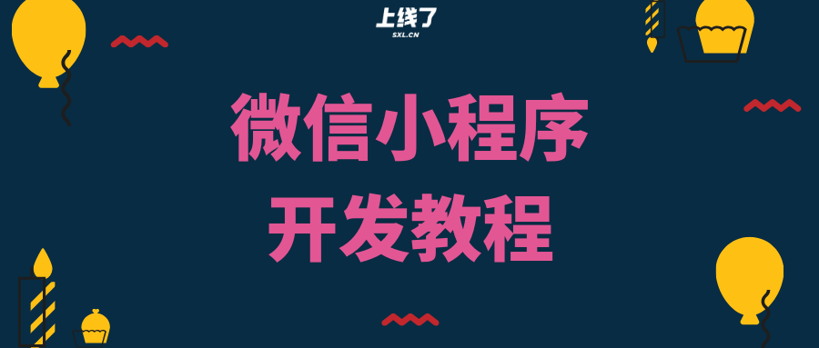 微信小程序游戏破解器(微信小程序游戏可以破解吗)