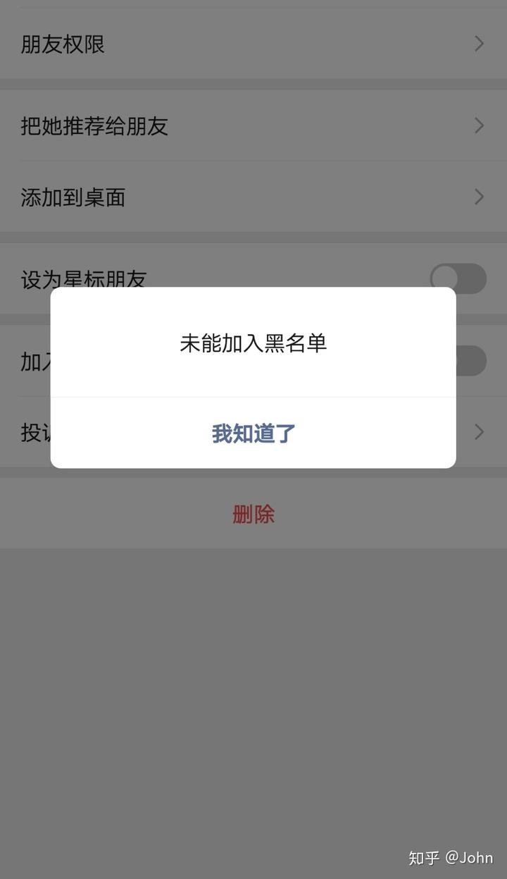 微信拉黑破解器下载(官方微信拉黑破解教程)