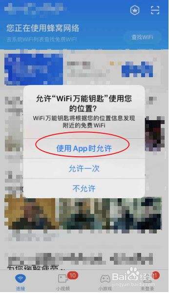 破加密的wifi密码万能钥匙(wifi万能钥匙怎样破解加密密码)