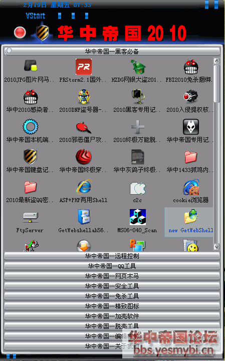 黑客装x电脑软件下载(黑客模拟器装x神器下载)