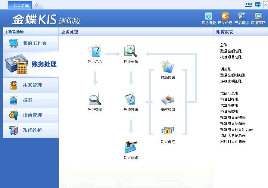 网络管理软件(wifi家庭网络管理软件)