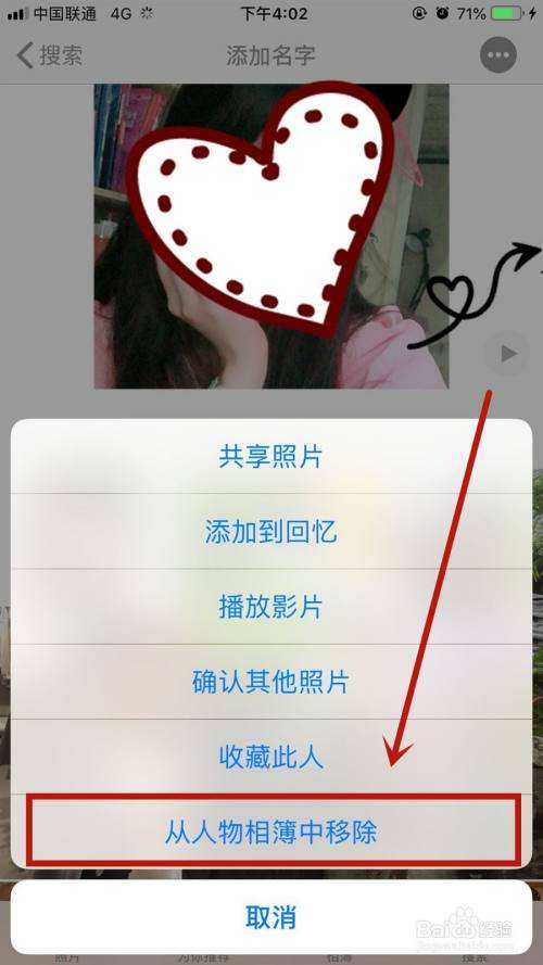 怎么把另一个手机的照片删除(这个手机拍的照片怎么另一个手机有怎样删除)