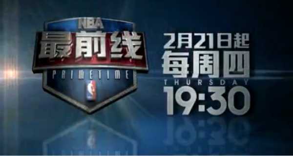 cctvnba(cctvnba直播)