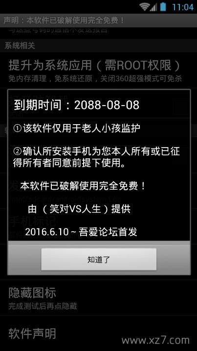 如何监控孩子的手机使用情况软件(什么软件可以监控孩子的手机使用情况)