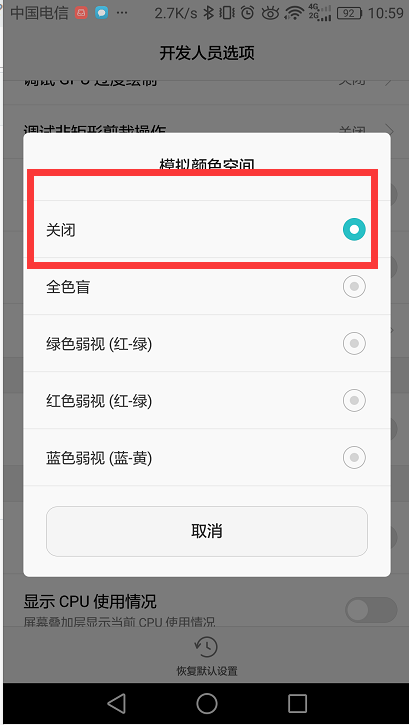 华为手机变成黑白了怎样才能恢复(华为手机变成黑白了怎样才能恢复彩色)