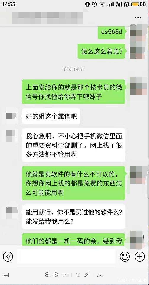 怎样监控微信聊天记录吗(有没有什么办法监控微信聊天记录)