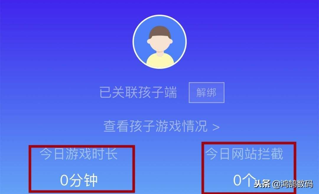 关于如何在自己手机上监控小孩手机的信息