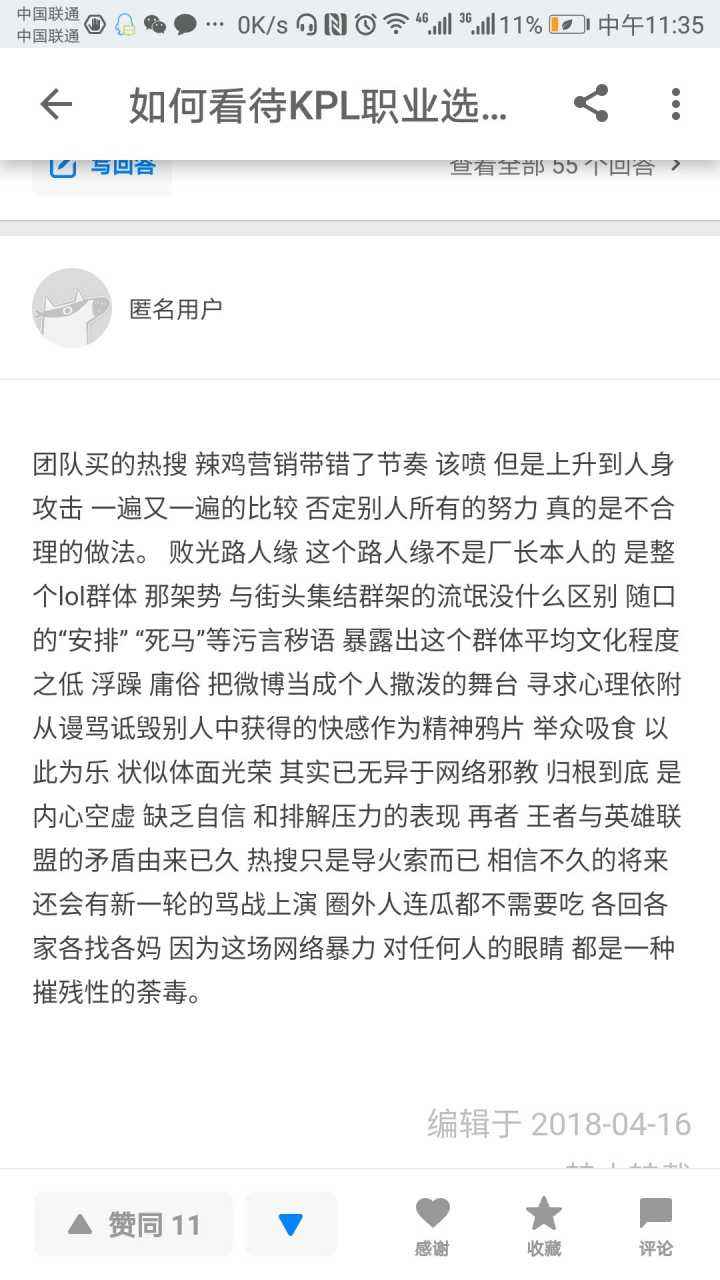 一串代码成为kpl职业选手教程(一串代码让你成为kpl职业选手复制)