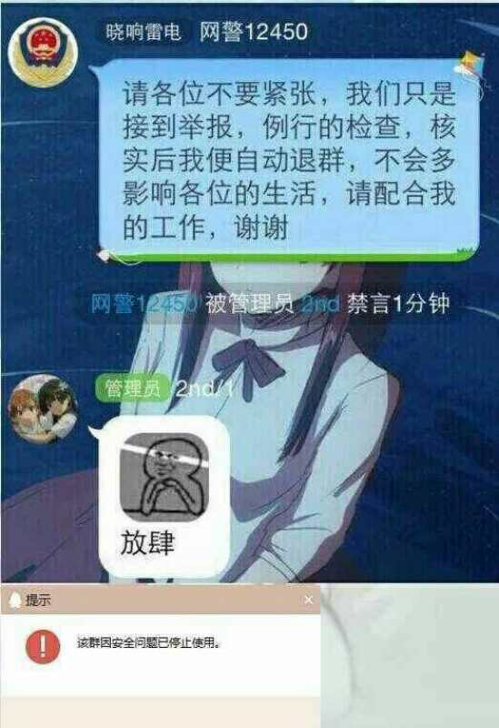 12450网警中心官网(12450网警中心在线咨询)