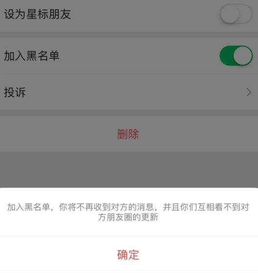 通过微信可以黑进对方手机吗(怎么用手机黑进别人的手机微信)