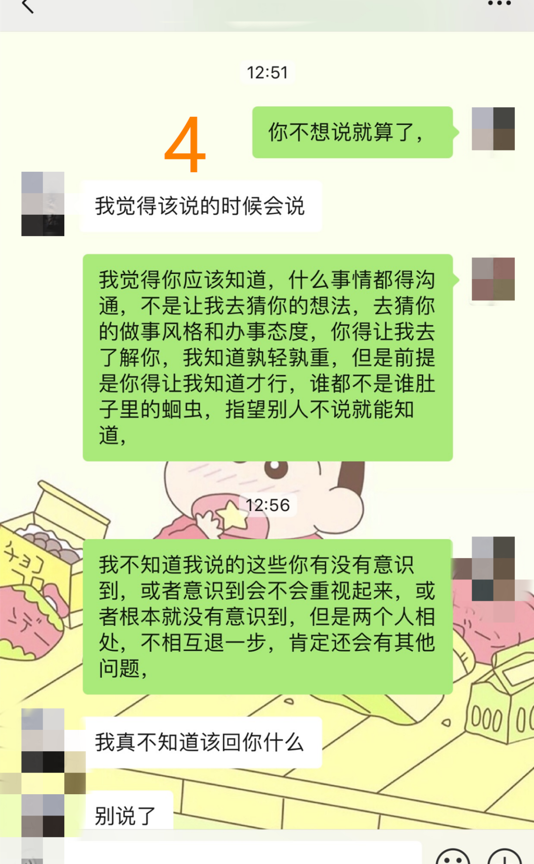 老公聊天记录删了怎么才能找到(怎样才能看到老公删掉的聊天记录)