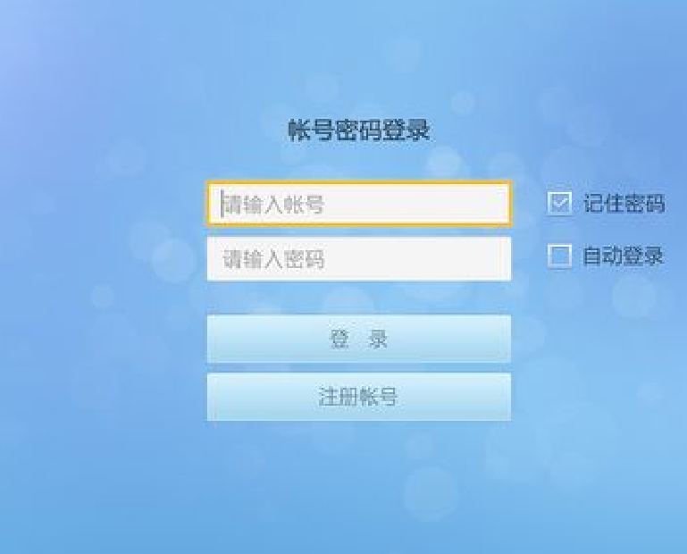 输入账号看qq密码的软件app(输入账号看密码的软件免费手机版)