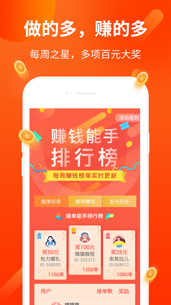 可以接活的app(可以接活的app有哪些)