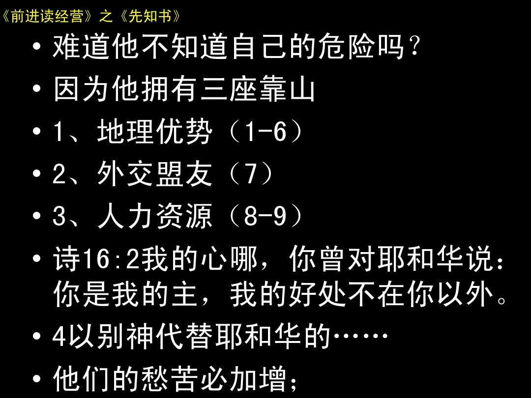 大先知书和小先知书有什么分别(大先知书有几卷小先知书有几卷)