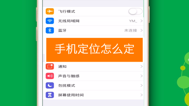 查对方手机定位怎么查(查对方手机定位怎么查?APP)