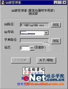 必破qq密码软件免费版(免费必破密码软件手机版)