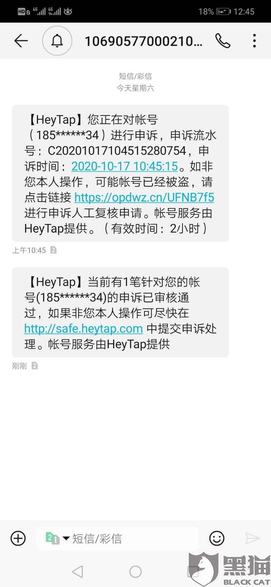 OPPO账号申诉入口(oppo申诉账号需要什么)