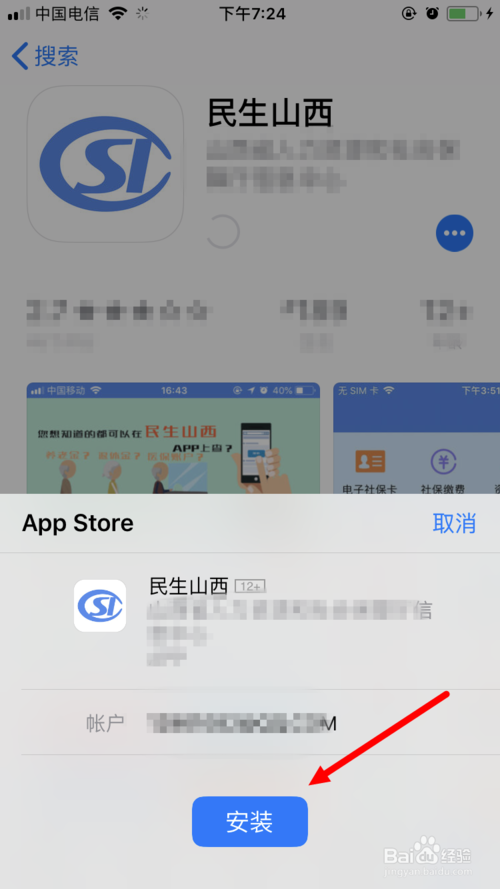 苹果手机怎么下载app(二手苹果手机怎么下载app)